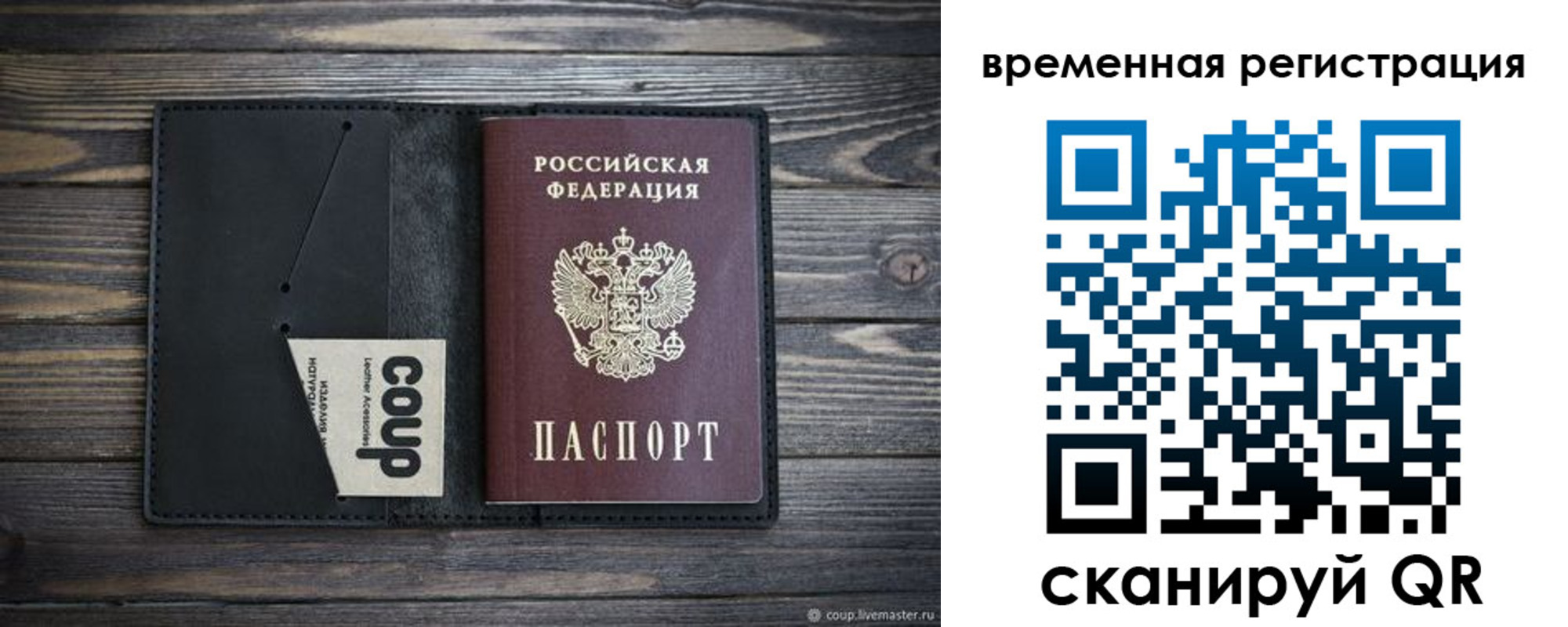 временная регистрация в Ставрополе