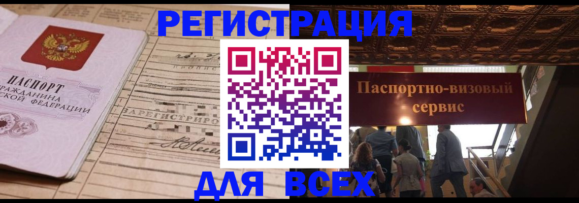 прописка в квартире в Ставрополе