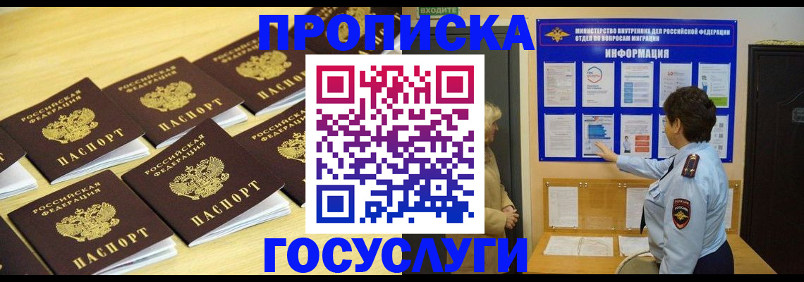 регистрация для школы в Ставрополе