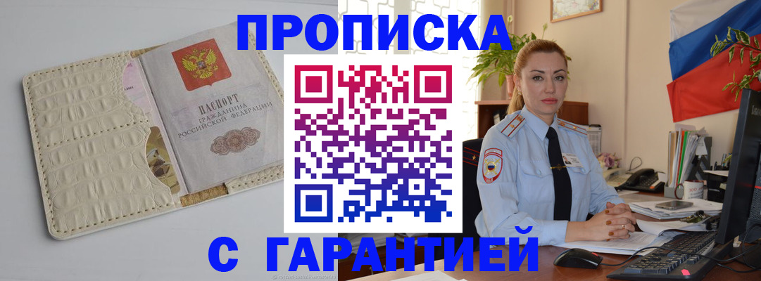 регистрация в Ставрополе