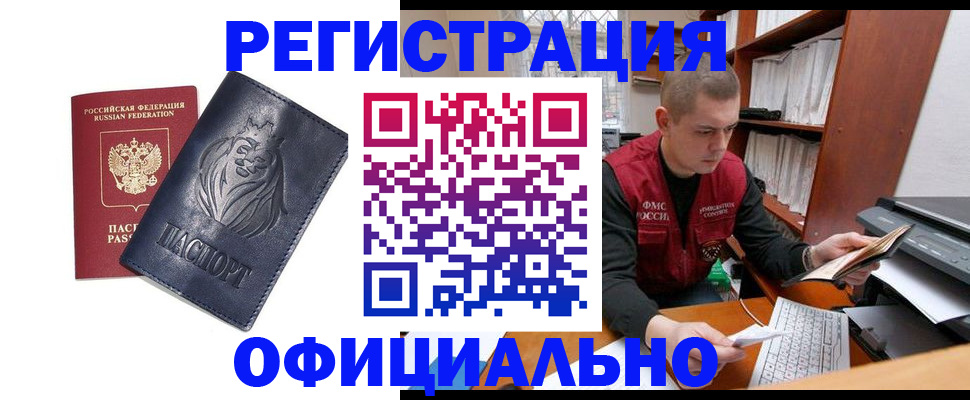 прописка в квартире в Ставрополе