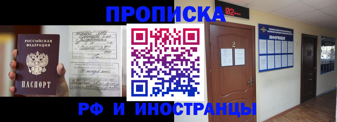 прописка от собственника в Ставрополе
