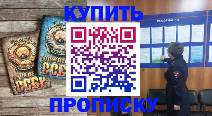 временная регистрация гарантия в Ставрополе