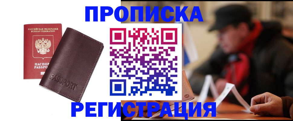 временная регистрация адрес в Ставрополе